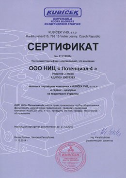 ���������� �������� ���������-4 ��� ����������� �������� �� ����� �������� KUBICEK VHS, sro