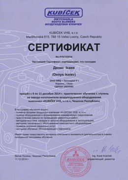 ���������� ������ ����� ��� ����������� �������� �� ����� �������� KUBICEK VHS, sro