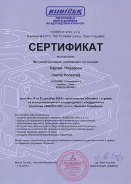 ���������� ����� �������� ��� ����������� �������� �� ����� �������� KUBICEK VHS, sro